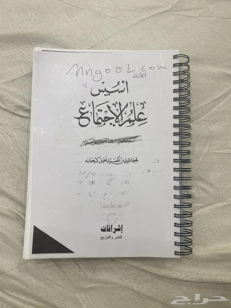 Basics of Psychology Book Foundations of Sociology64466947296259111