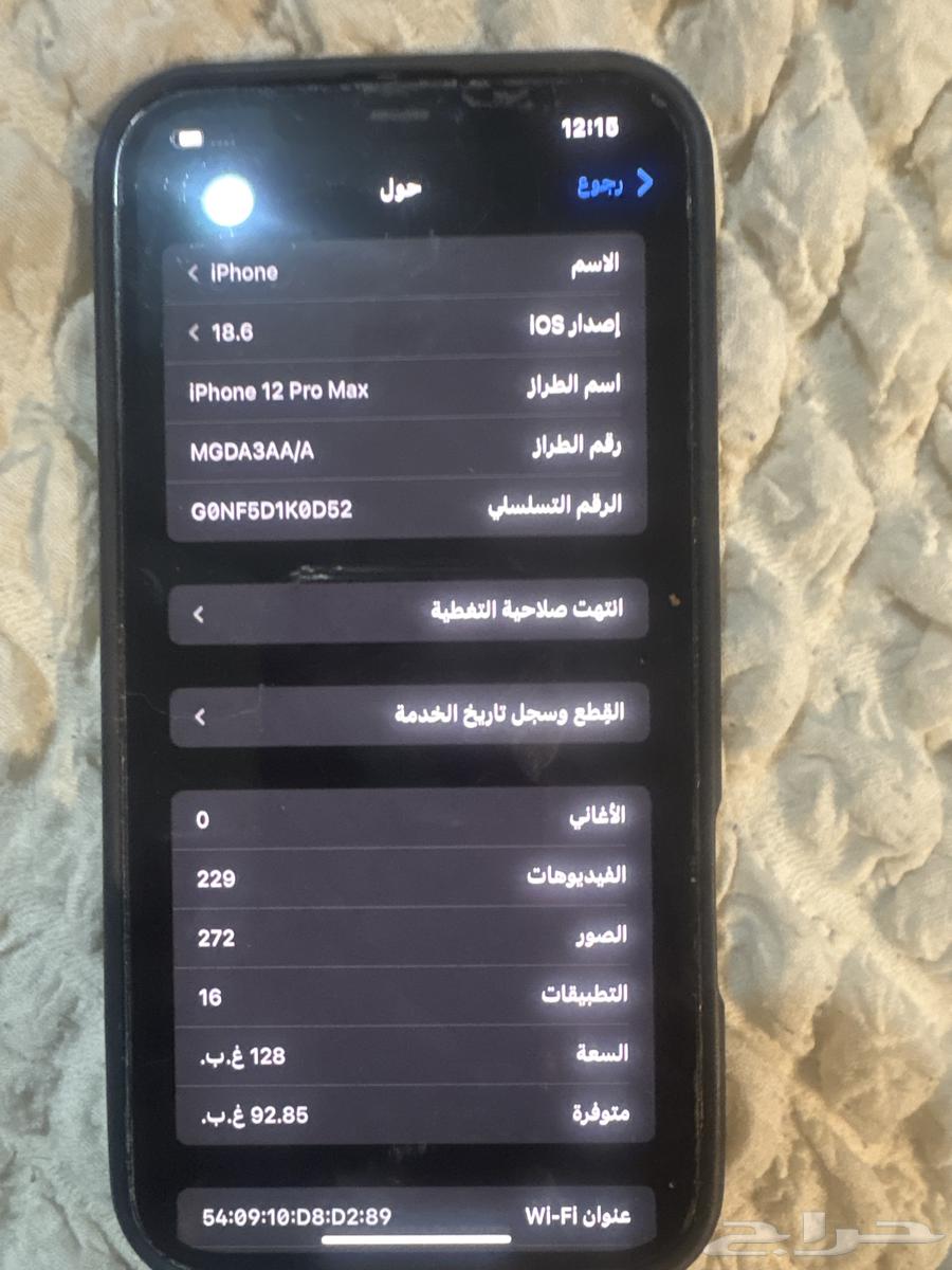 آيفون 12 برو ماكس 128 غ.ب64466891401987112