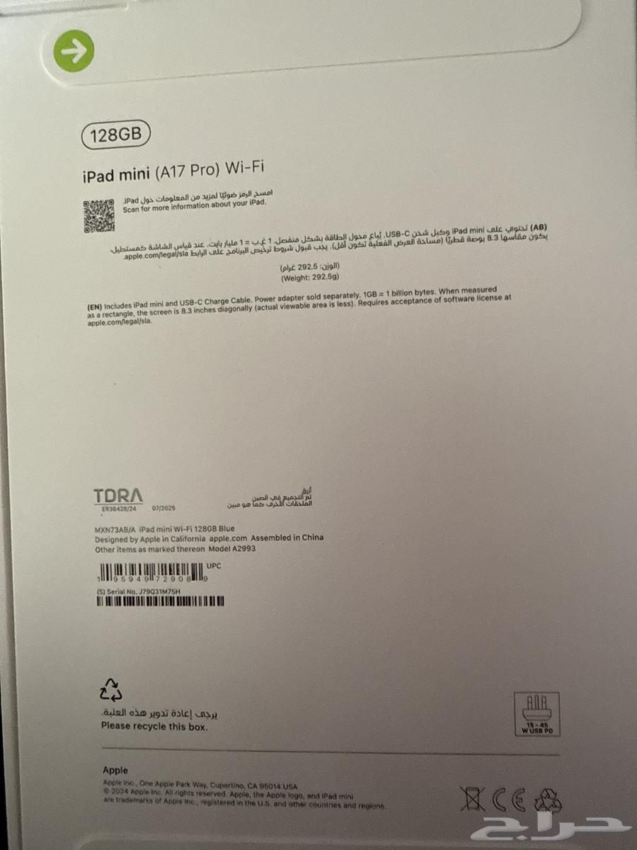 ايباد ميني64467158004098110