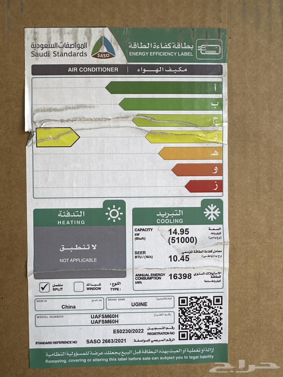 مكيف يوجن دولابي استوك64466305876353112