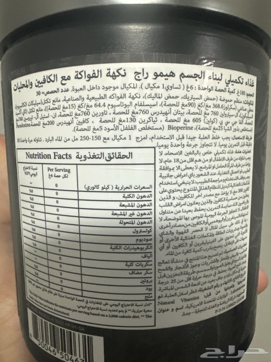 مكمل غذائي باور نيتركس64467130114818112