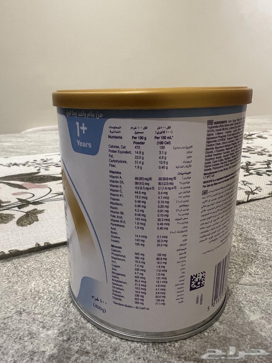 حليب لحساسيه الأطفال64469851011330110