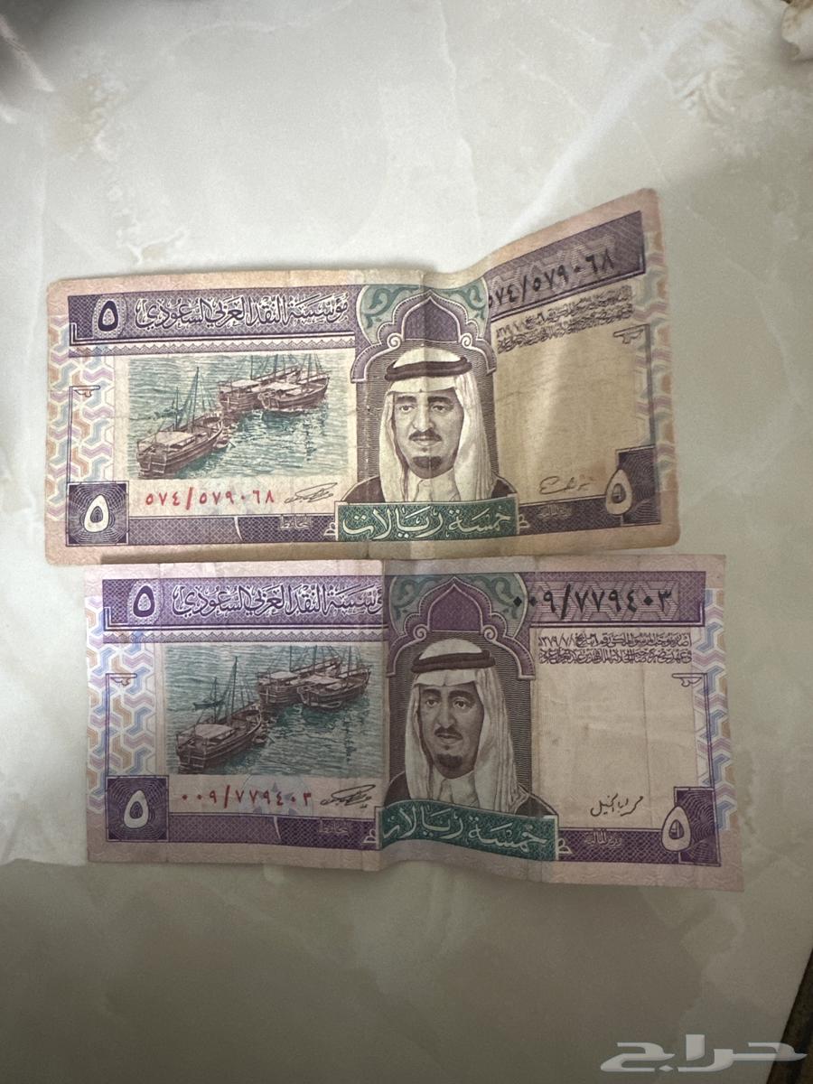 Five old riyals private communication64468552840707110