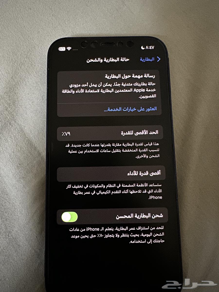 iPhone 12 regular64470470428547112