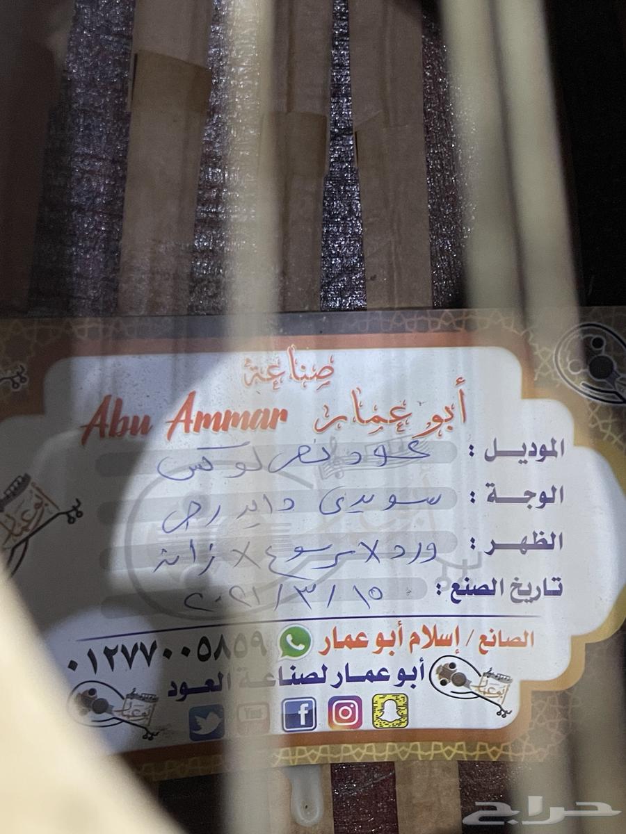 عود مصري صناعه ابوعمار64471102569474112