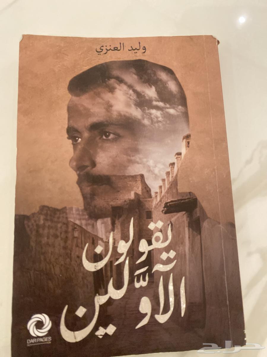 كتاب وليد قصص يقولون الأولين64469264203778110