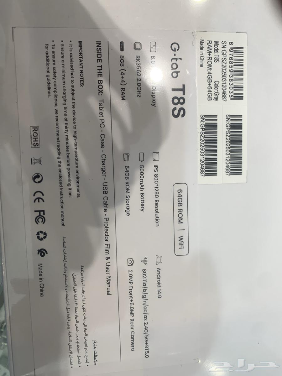 تابلت جي تاب g-tab ايبادات64466739707395113