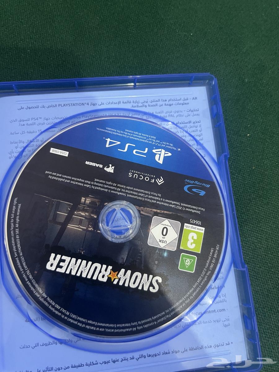 سنو رنر اخو الجديد64469445676545112