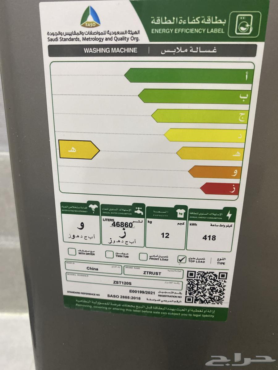 Automatic washing machine64470910882434113