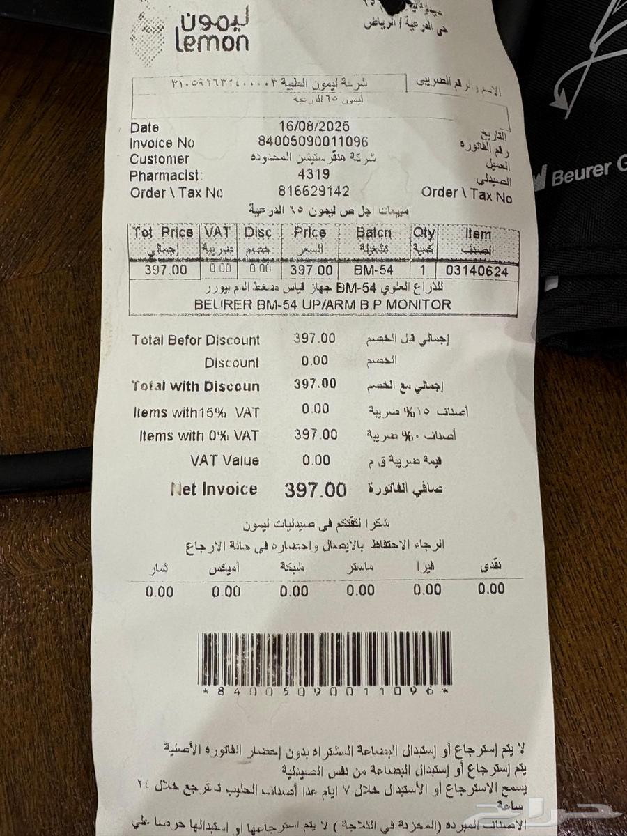 جهاز قياس ضغط الدم للبيع64491039243265111