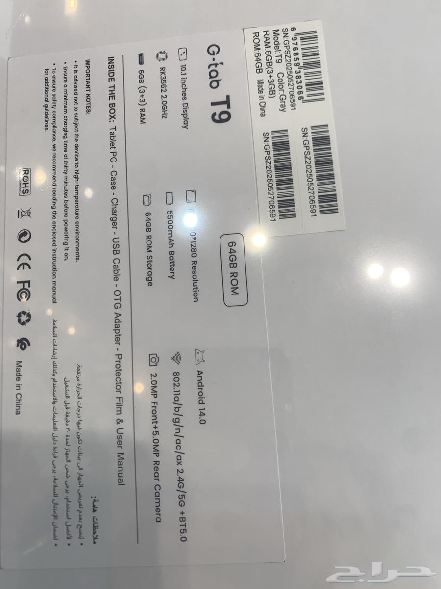 تابلت جي تاب g-tab ايبادات64466739707395110