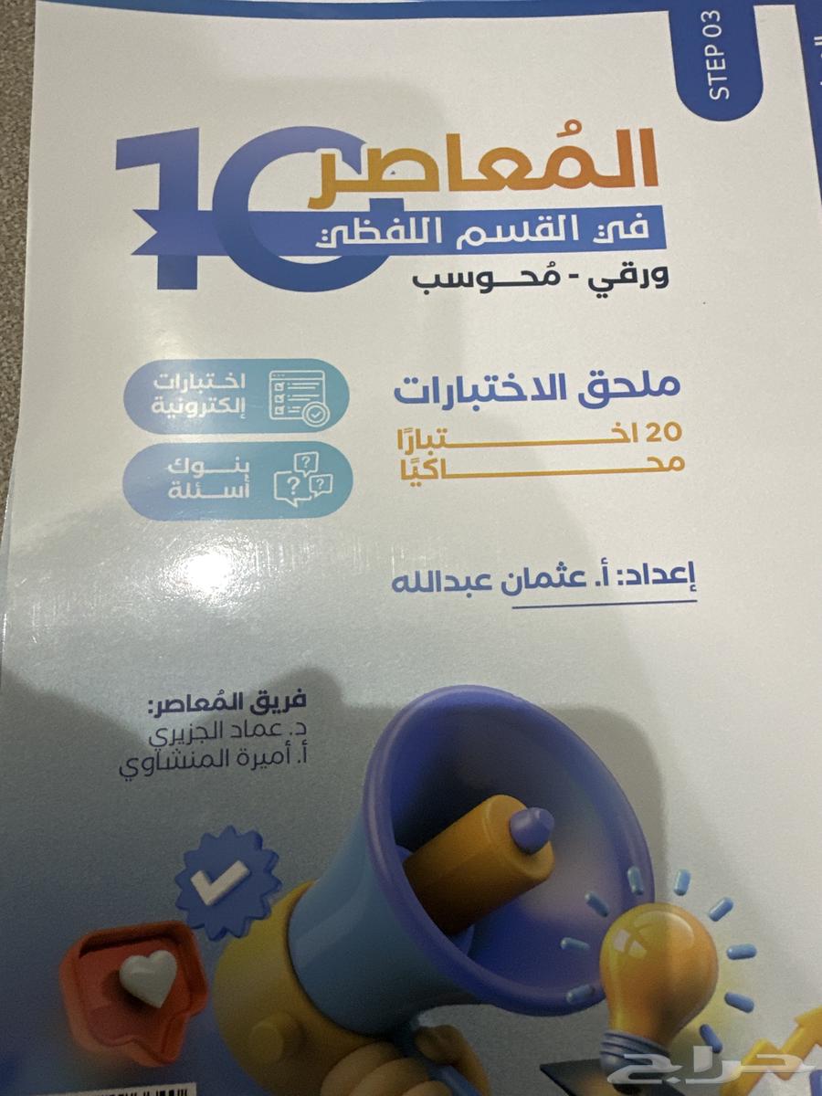 Al-Mu'asir10 books by Fadi64467242600194112