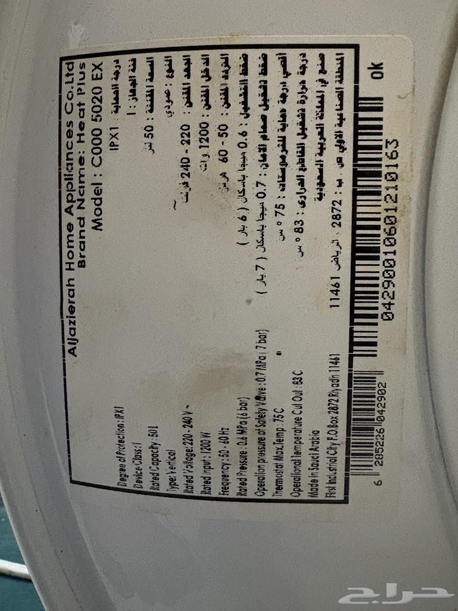 سخان شبه جديد64464619114499110