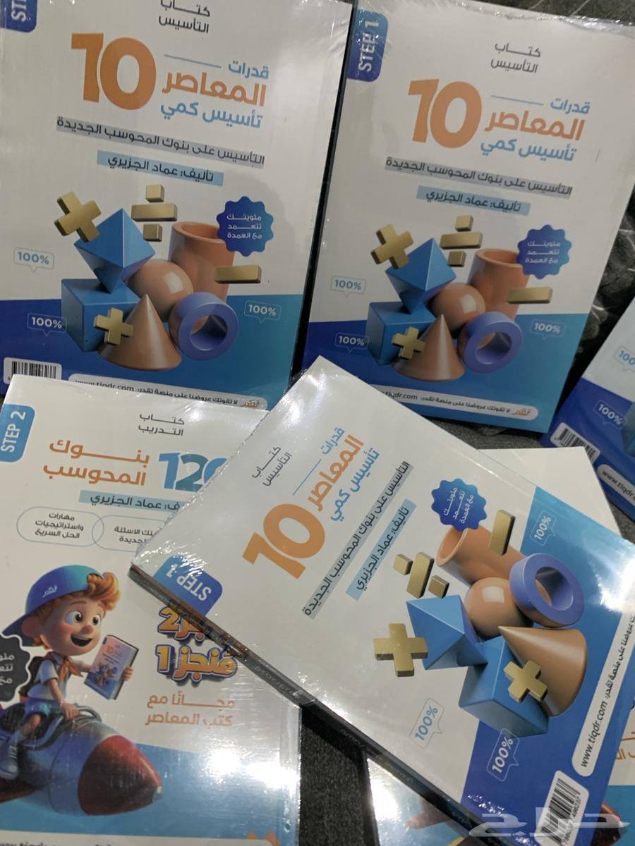 كتاب معاصر الاصلي جديد64469836967298112