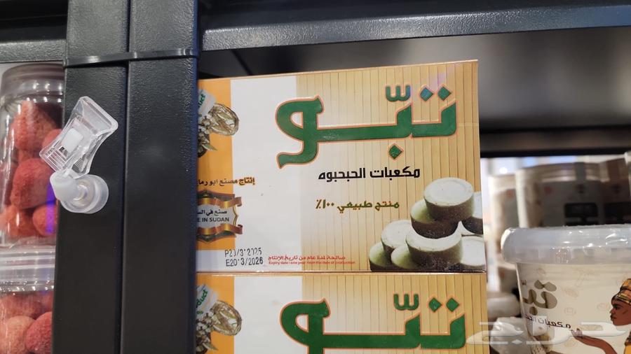 حبحبوه   تبو64469417970689110