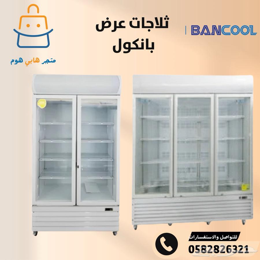 Bancool Double Door and Three Door Display Refrigerators at Attractive Prices64470073040386110