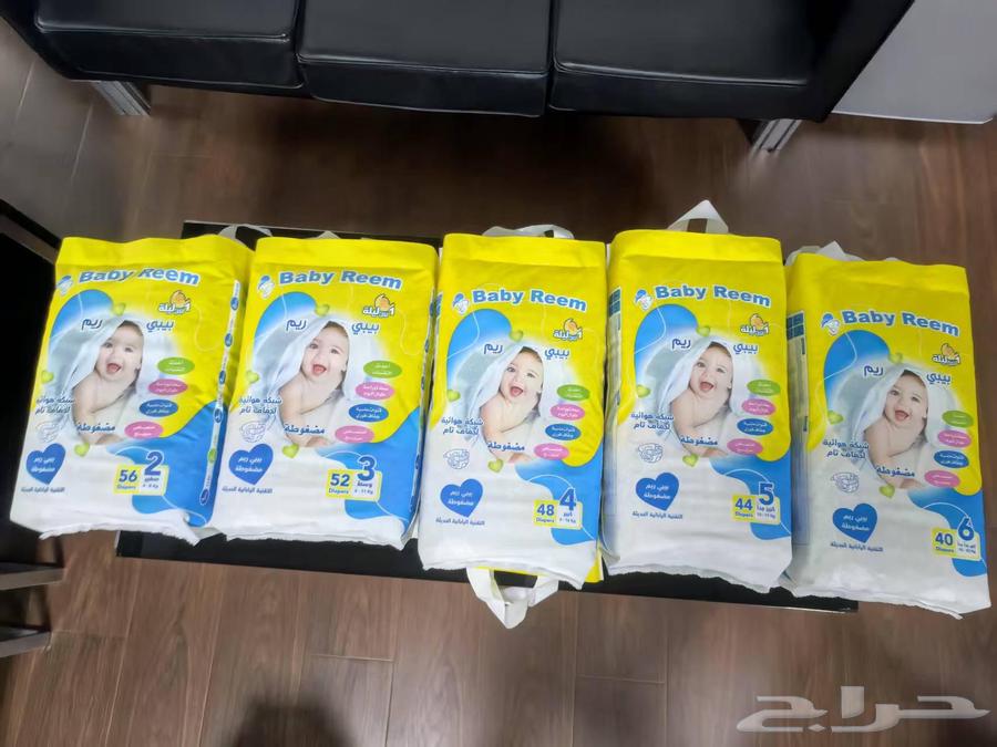 حفائض أطفال بيبي ريم64469167469571113