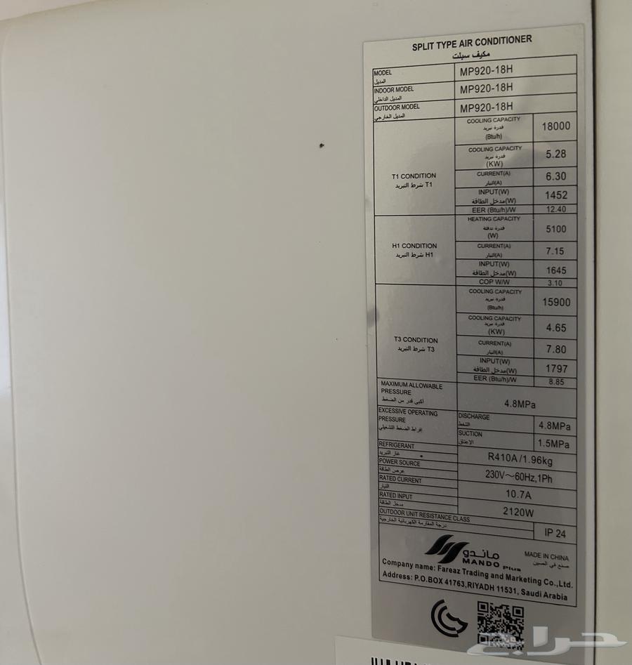 Mando Split AC 1864467522385282114