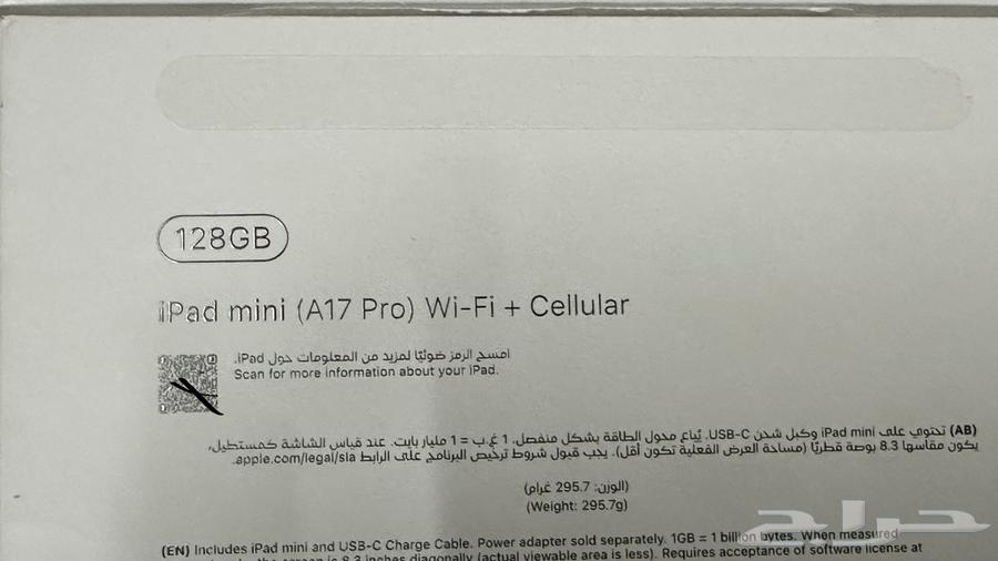 ايباد مني 764471402720515110