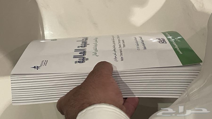 كتاب المحاسبة المالية وفق المعايير الدولية جديد عربي طبعة1164465702929923111
