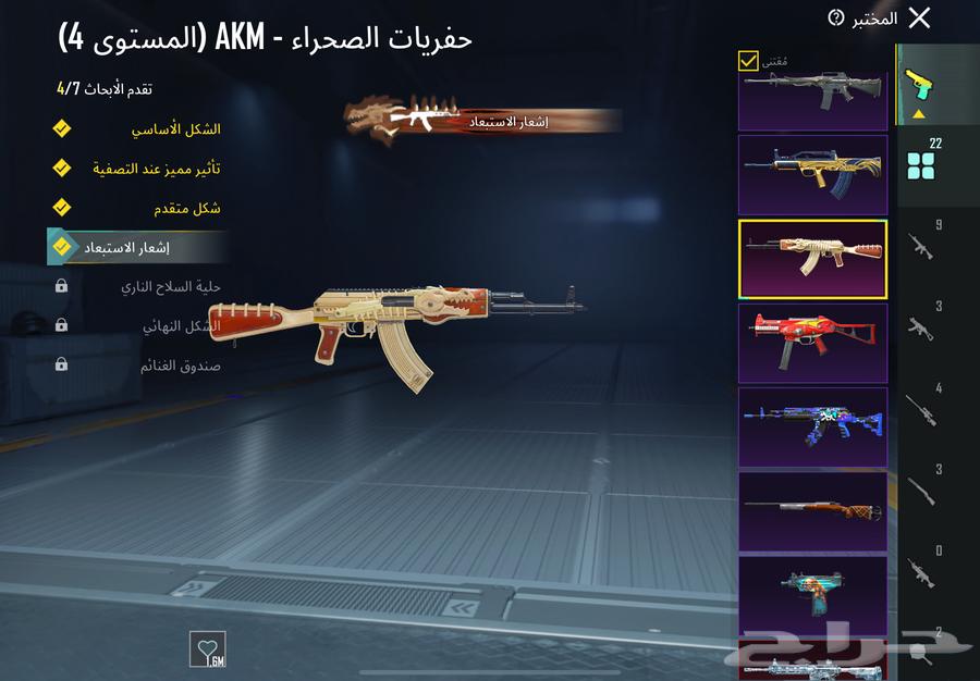 حساب ببجي64470511437571114