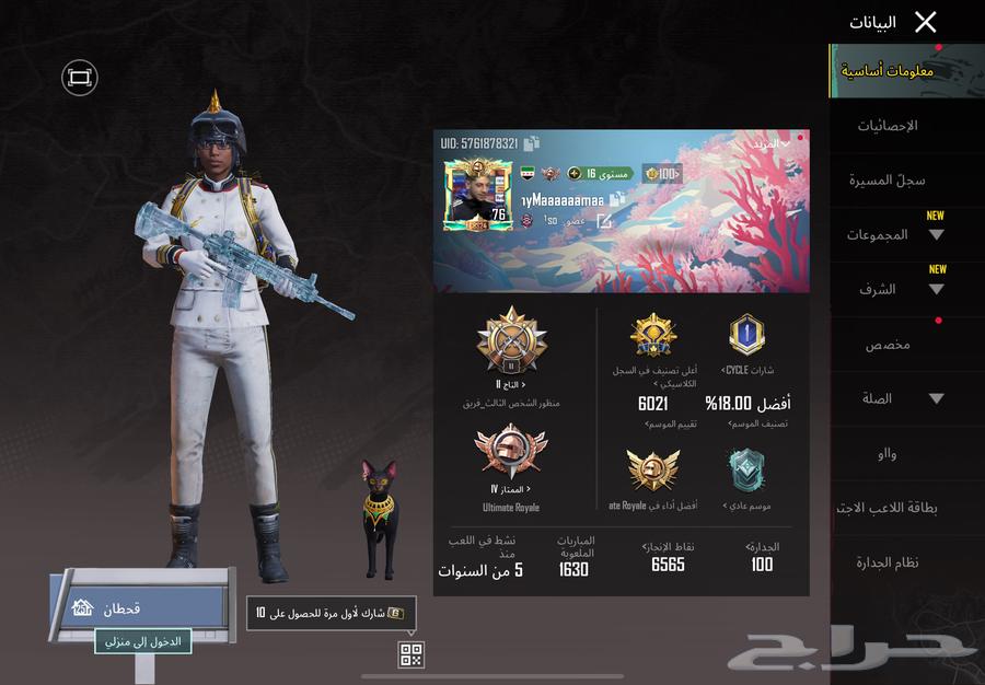 حساب ببجي64470511437571111