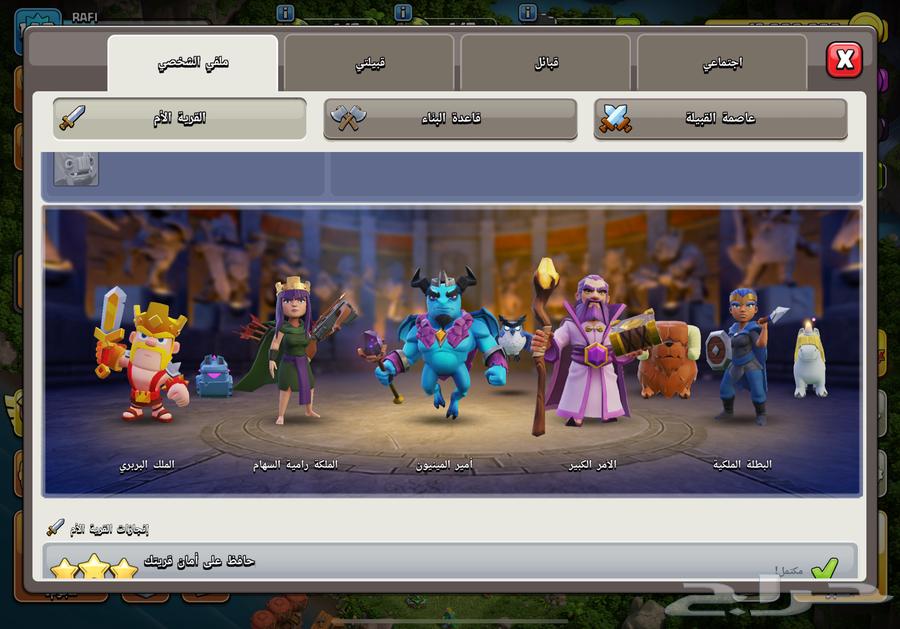 حساب كلاش أوف كلانس تاون 1464471484984065112