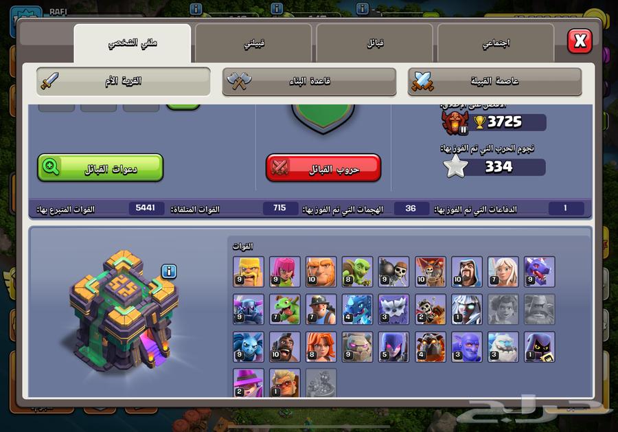 حساب كلاش أوف كلانس تاون 1464471484984065110