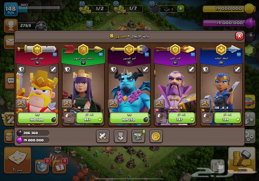 حساب كلاش أوف كلانس تاون 1464471484984065114