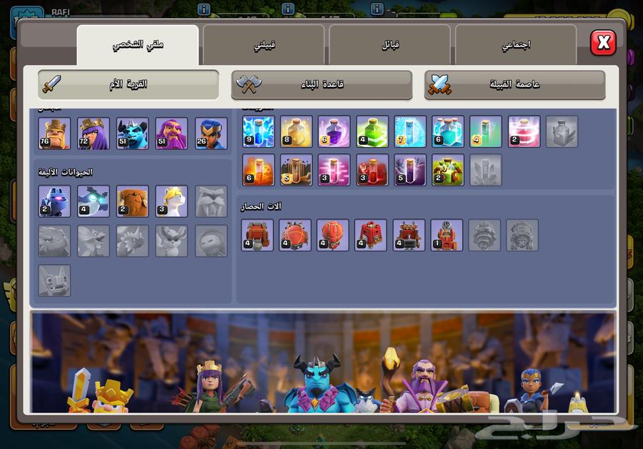 حساب كلاش أوف كلانس تاون 1464471484984065111