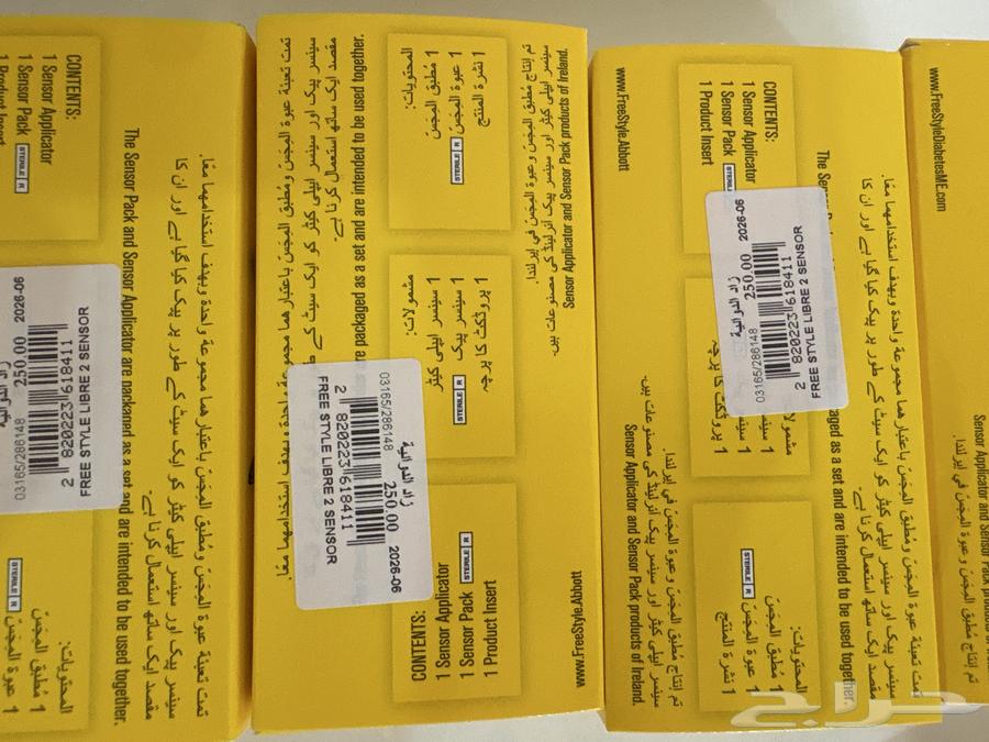 FreeStyle Libre 2 Glucose Sensor Device64467774514049111