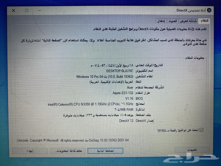 لابتوب مستخدم والشنطة واشحن64469934865921111