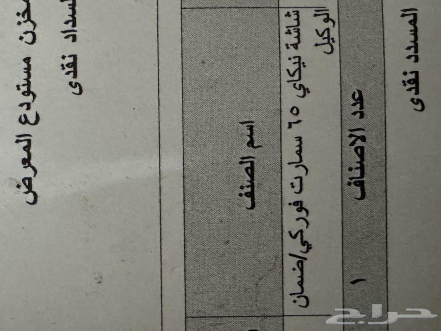 65-inch screen nlkal. Smart table screen converter device64471252269313112