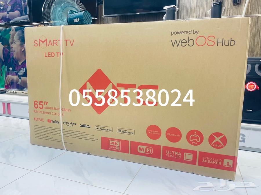 Modern Smart TVs, all sizes available64468384541443114