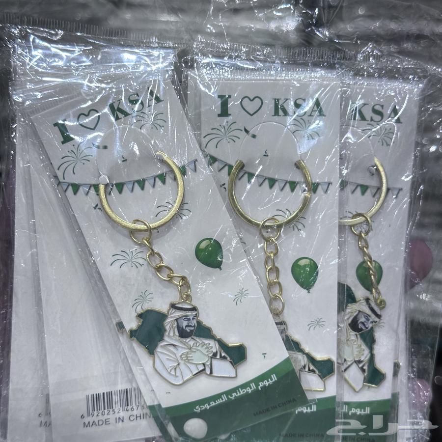 ميداليات اليوم الوطني64470195867011110