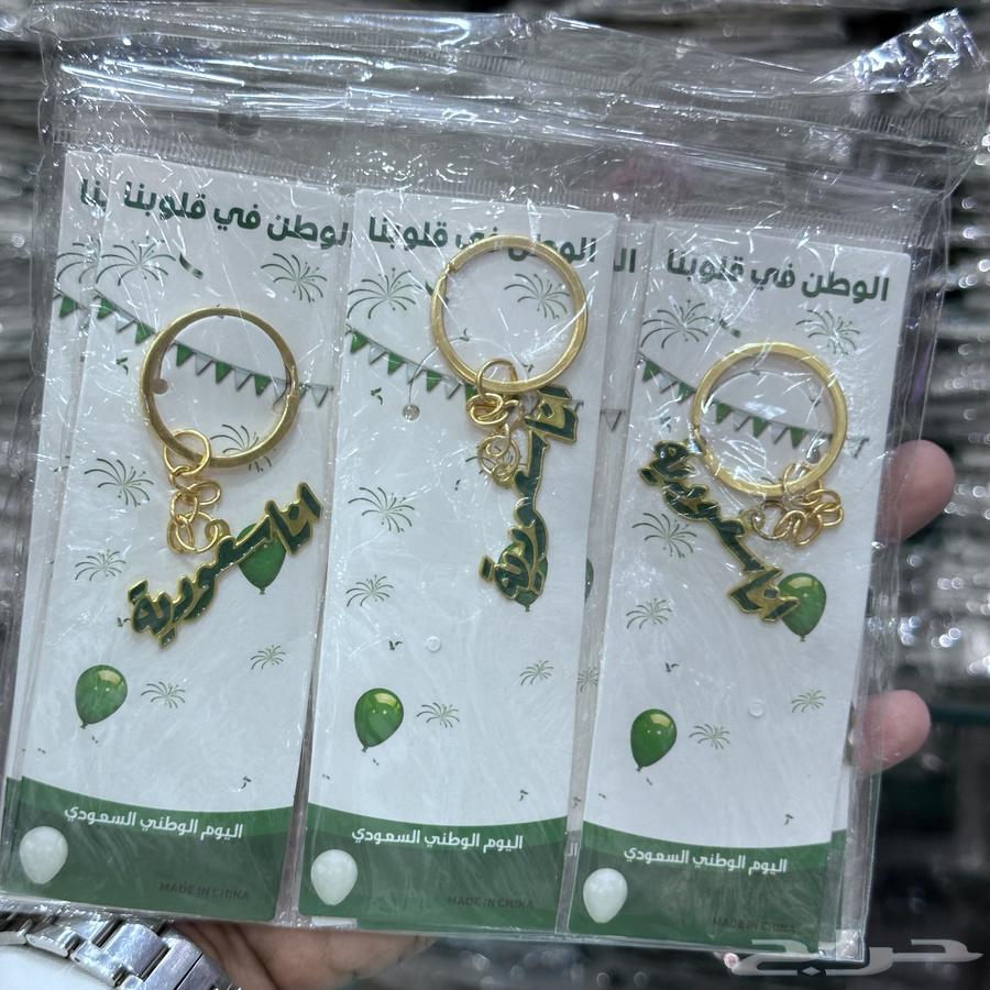 ميداليات اليوم الوطني64470195867011113