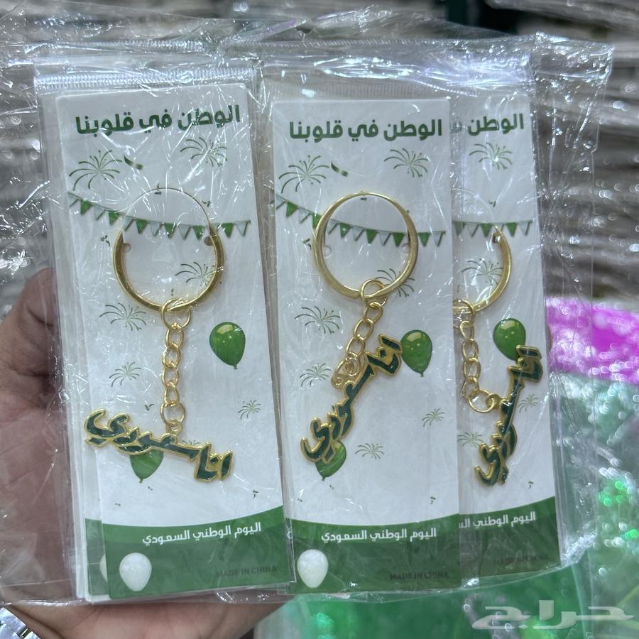 ميداليات اليوم الوطني64470195867011112