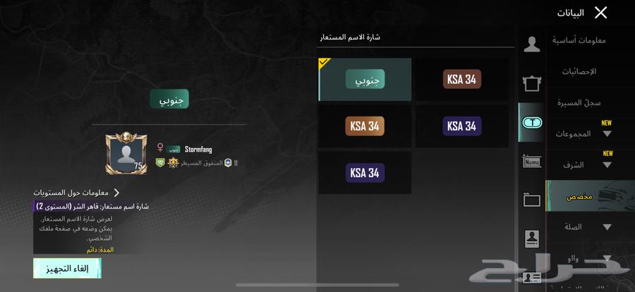 حساب ببجي للبيع فيه اسلوب خرافي فيه الايطار لفل7564465339306625111