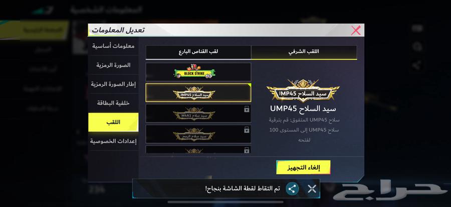 حساب بلود سترايك64471635937026113