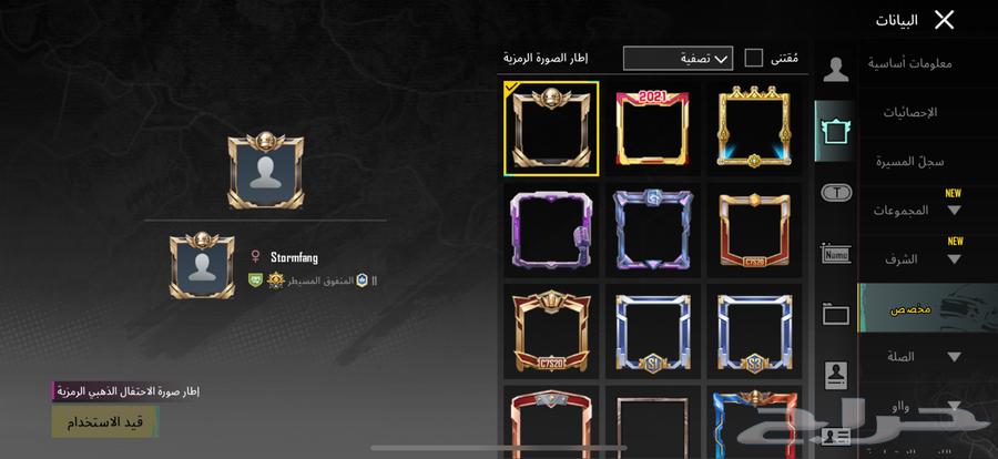 حساب ببجي للبيع فيه اسلوب خرافي فيه الايطار لفل7564465339306625110