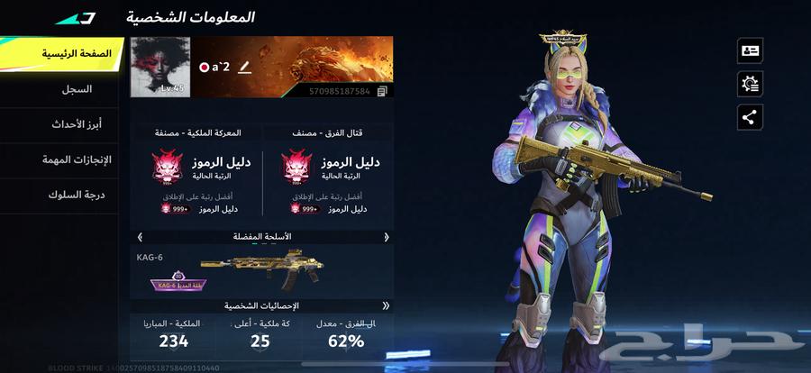 حساب بلود سترايك64471635937026110