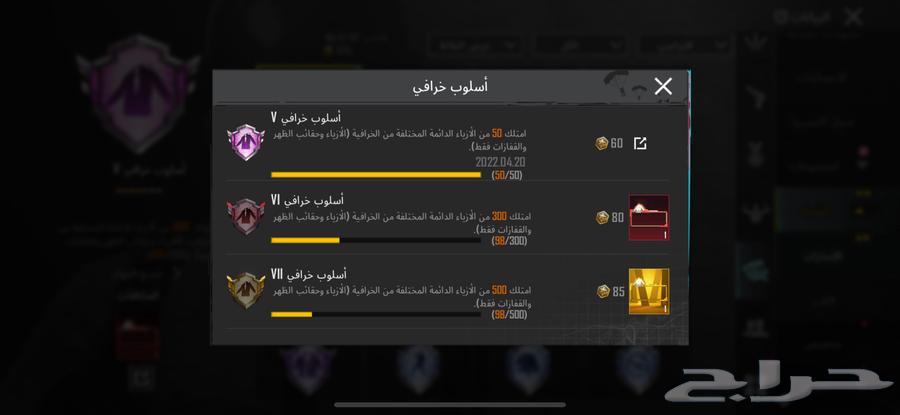 حساب ببجي64471034244739110