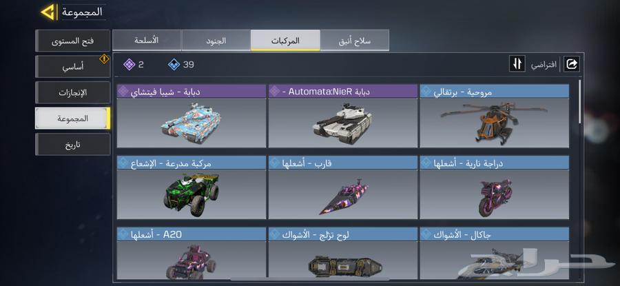 حساب كود عربي للبيع مسيوم ب 70  ونطلب الله الزود64467453144577111