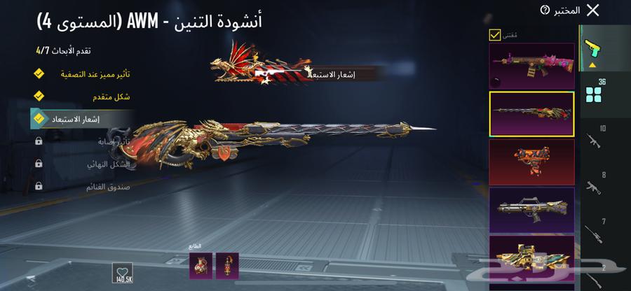 حساب ببجي للبيع يد بيد64470484087811111