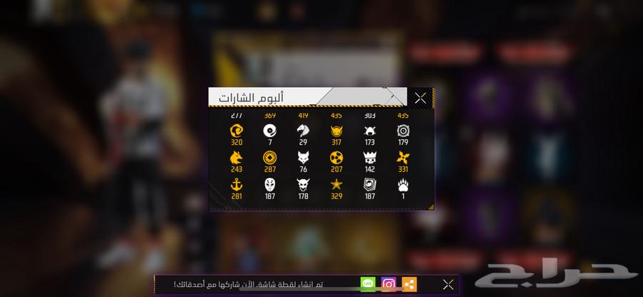حساب فري فاير للبيع64470416222339112