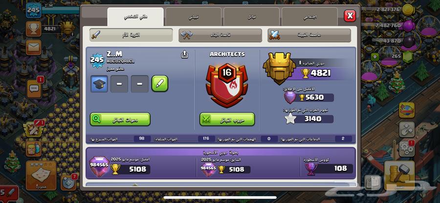 Clash of Clans64467059552514114