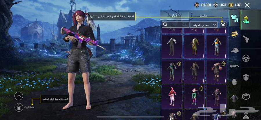 حساب ببجي فيها امفور الجوكر و24 مثك والمختبر 13 سلاح64470195850754114