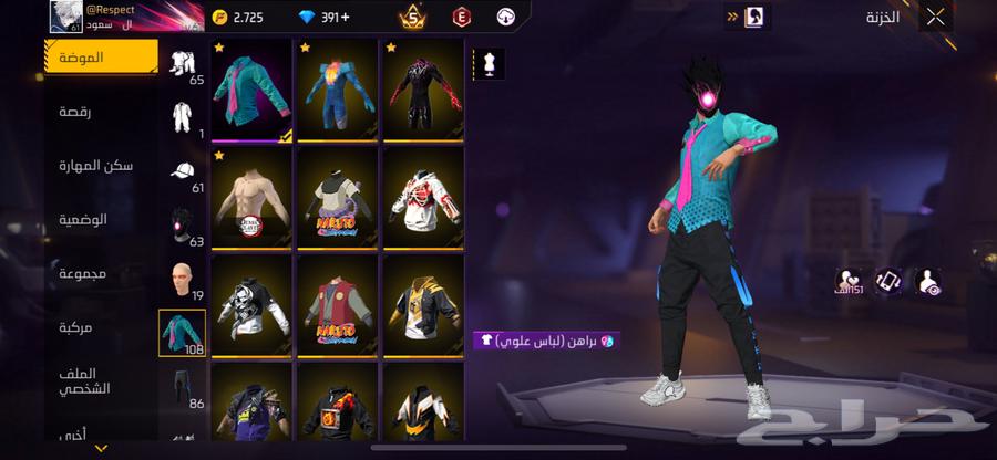 حساب فري فاير فخم64464688675586114