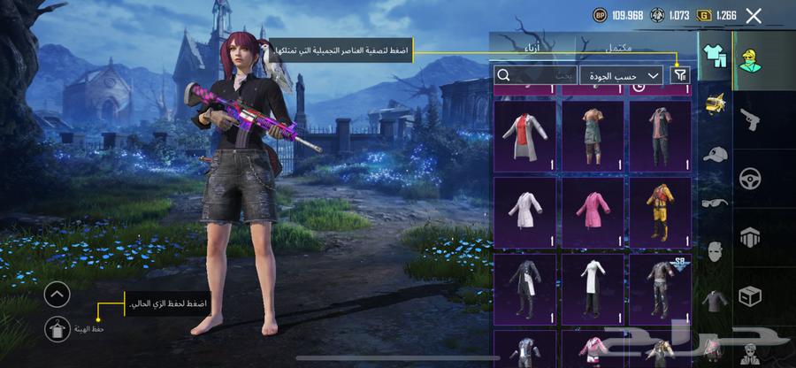 حساب ببجي فيها امفور الجوكر و24 مثك والمختبر 13 سلاح64470195850754113