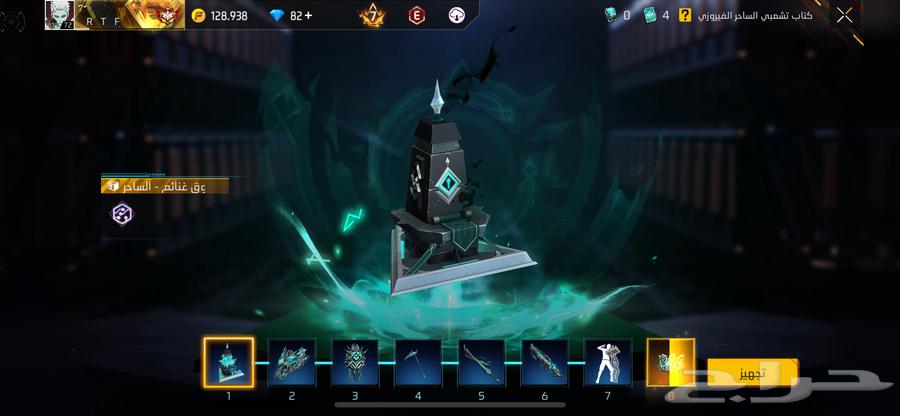 حساب فري فاير للبيع64470416222339114